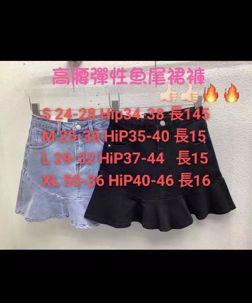 Mermaid Denim Skirt Pants SK22S0835