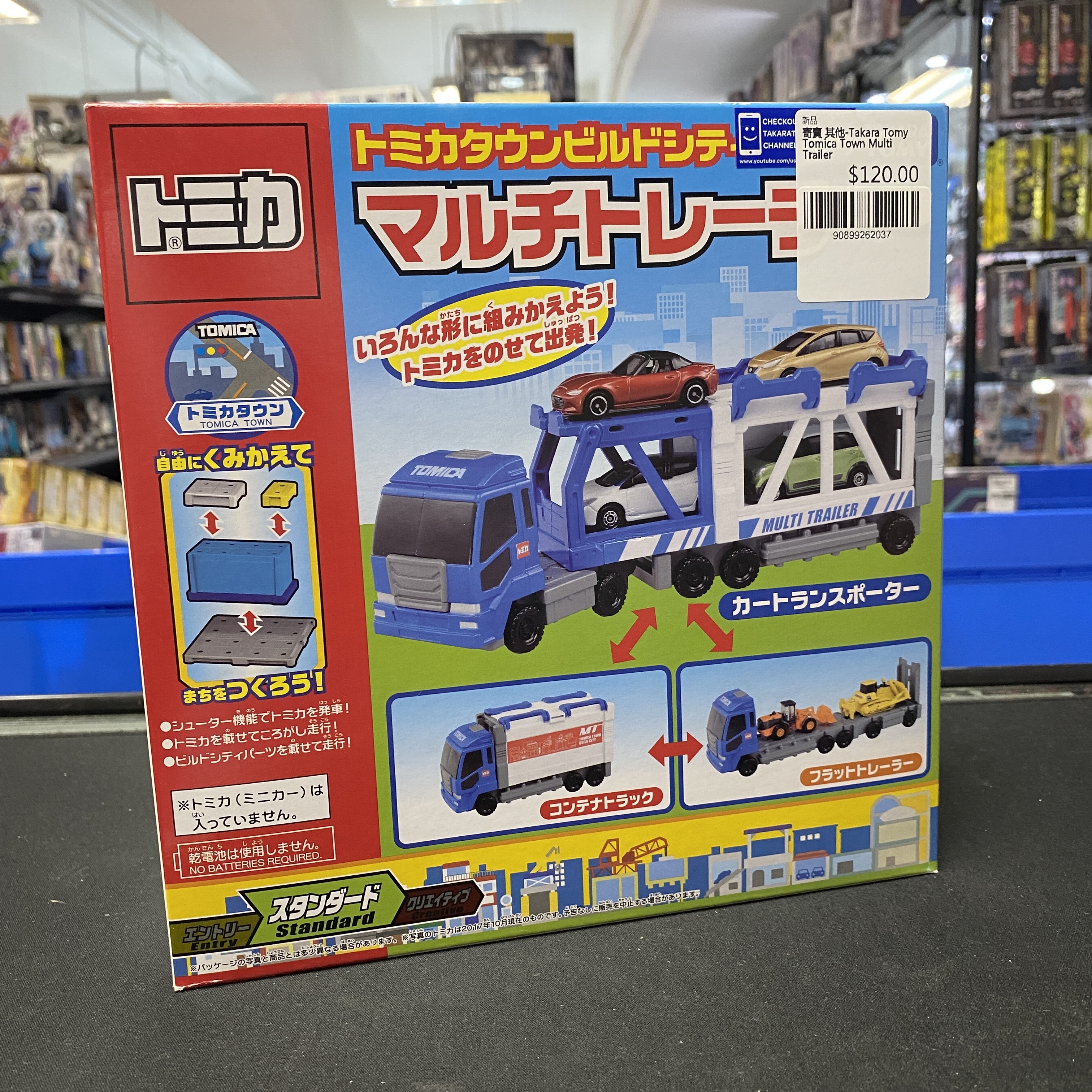 寄賣 其他-Takara Tomy Tomica Town Multi Trailer