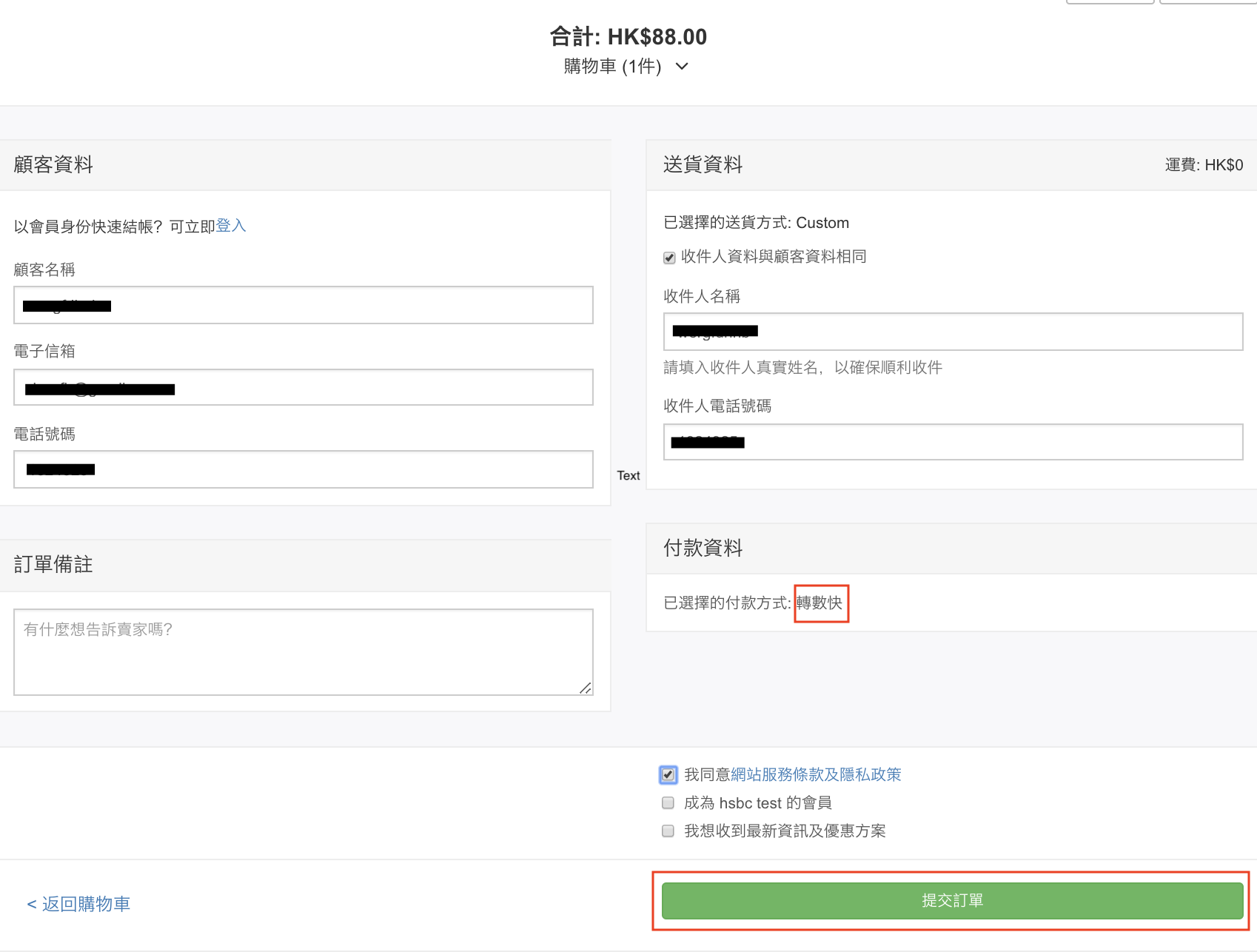 FPS Payment Step 2