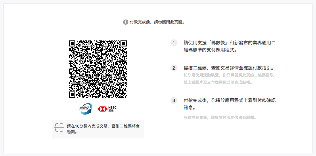 FPS Payment Step 3