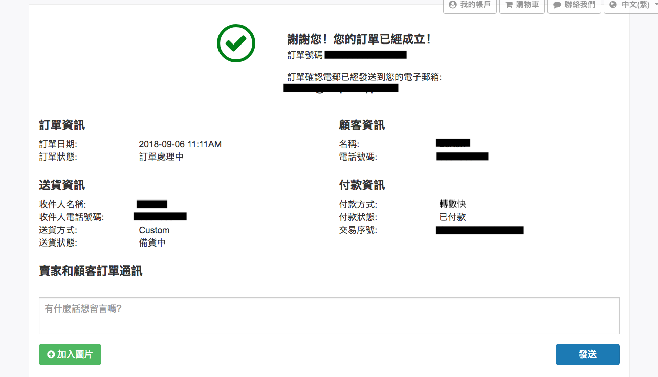 FPS Payment Step 4