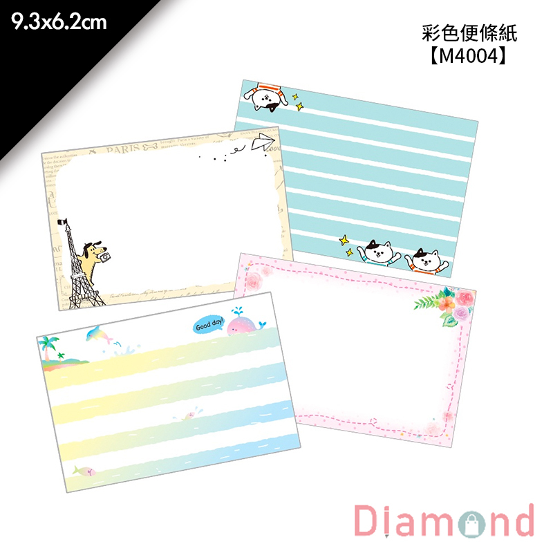 彩色便條紙 320入/包 9.3*6.2cm 【M4004】