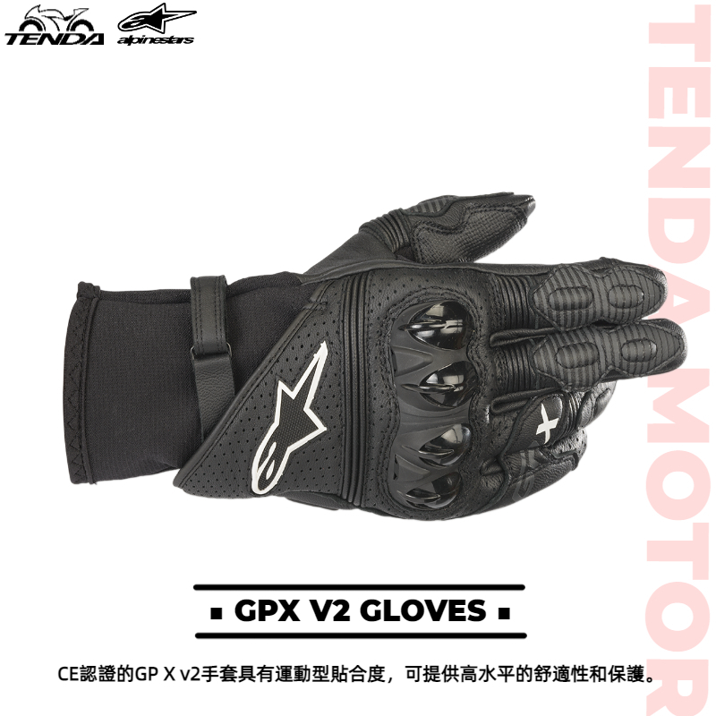 alpinestars GP X V2 GLOVES 長手套