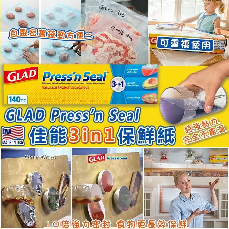 佳能Press n seal超強黏力保鮮紙