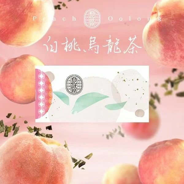 台灣藝芯貳葉白桃烏龍（1包30入）