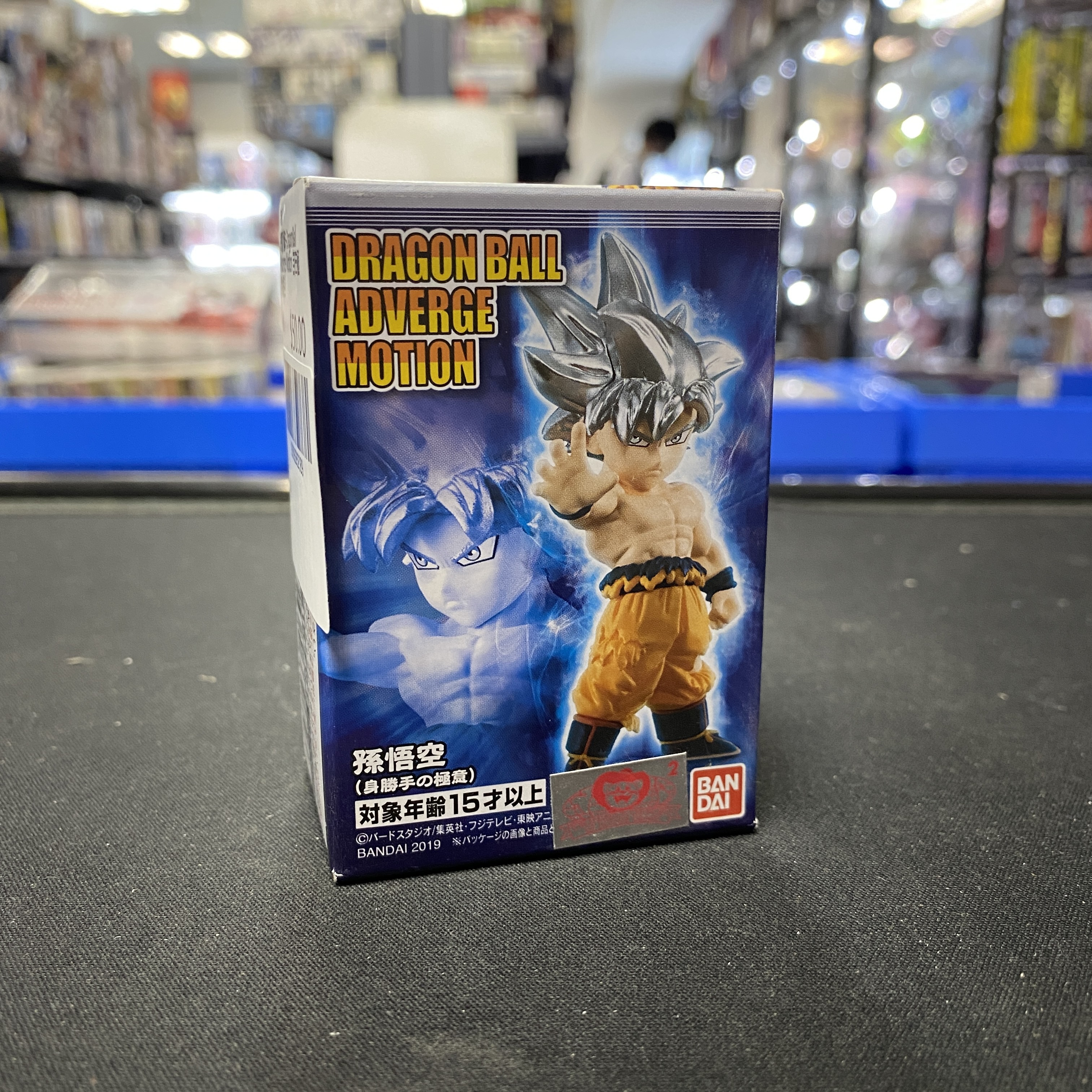 寄賣 龍珠-DragonBall Adverge Motion 自在極意 悟空