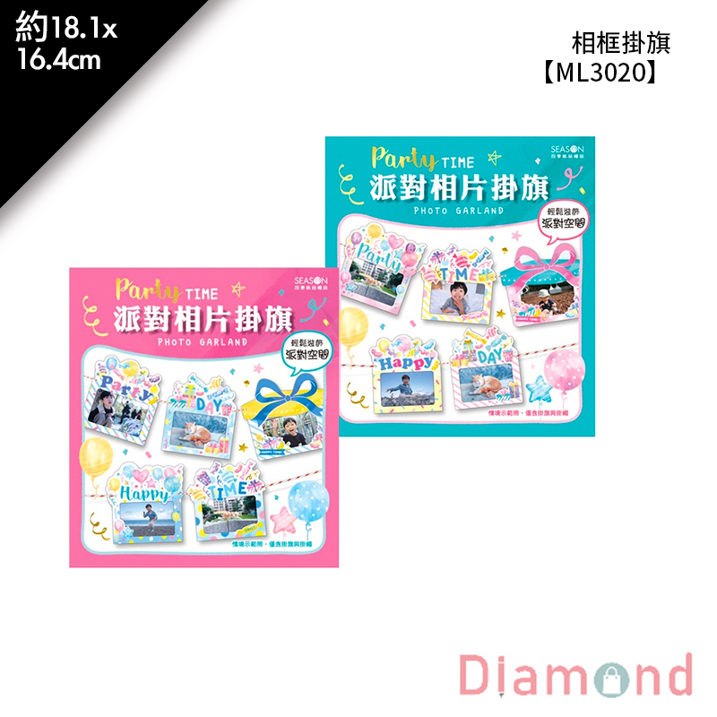 相框掛旗 1入 18.1*16.4cm【ML3020】