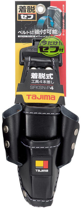 ＊中崙五金【缺貨中】TAJIMA 田島 快扣式工具套袋(4) SFKSN-P4 腰帶 工具袋 工具包 工具套 安全扣