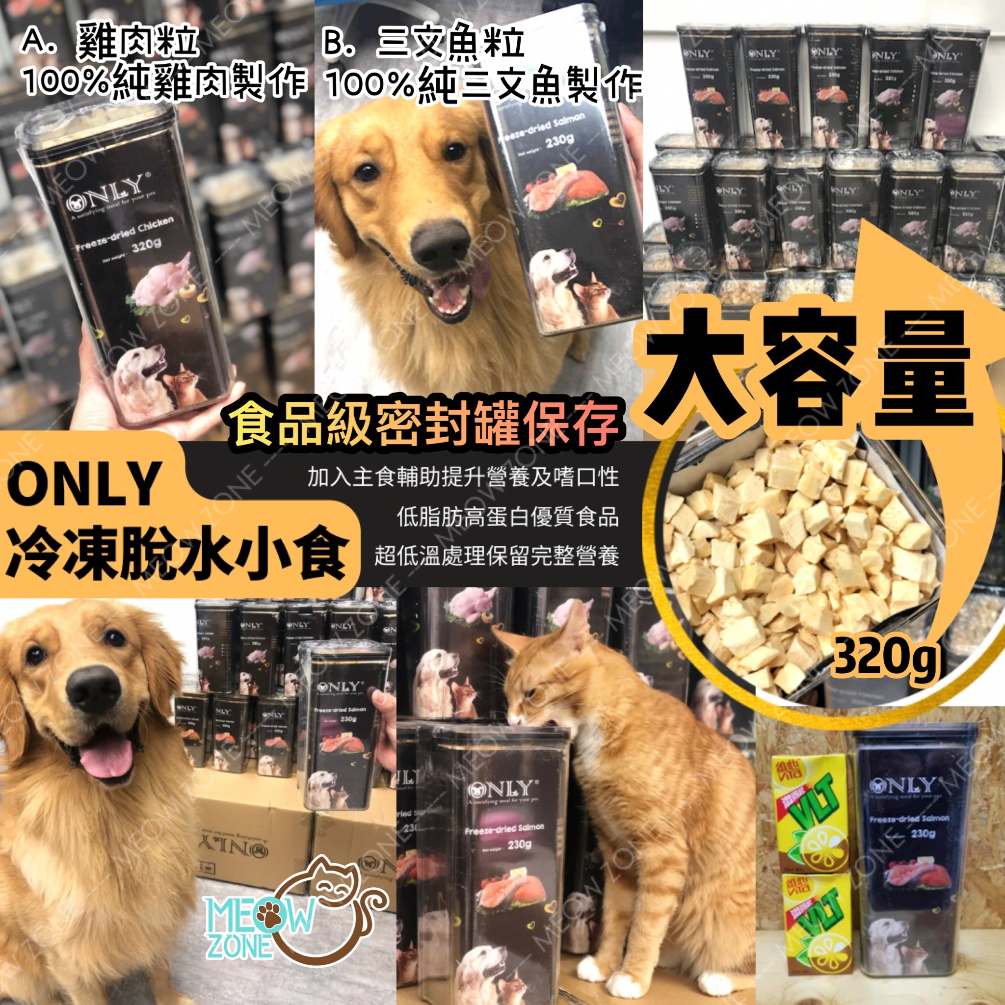 ONLY 冷凍脱水小食- 100%純肉製作 - 雞肉粒 320g