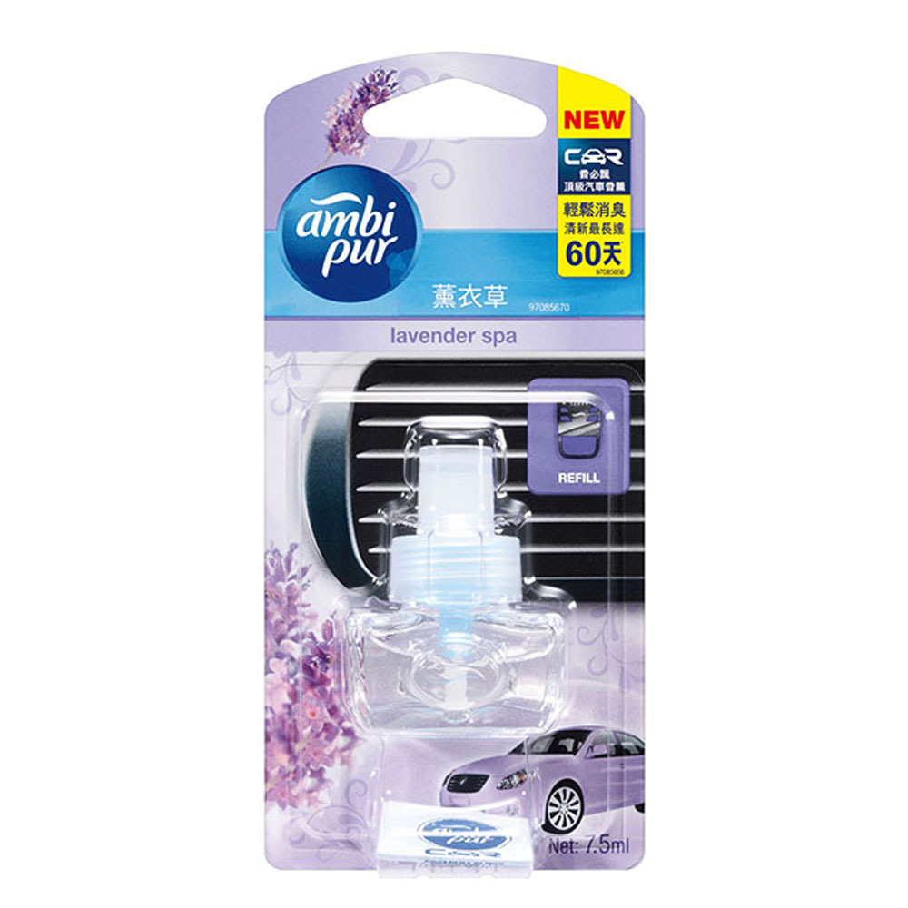 Ambi Pur香必飄頂級汽車消臭香薰補充裝 7.5ml (薰衣草)