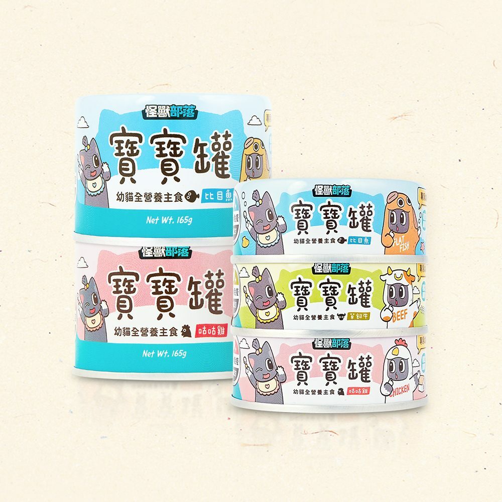 台灣【LitoMON 怪獸部落】寶寶罐無膠幼貓主食罐 82g