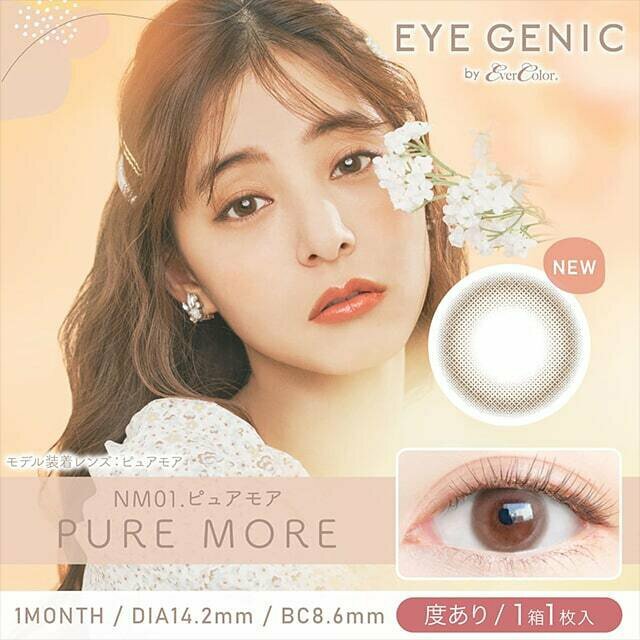 [預訂][有度數] EYE GENIC Pure More 每月拋棄型有色彩妝隱形眼鏡｜每盒1片