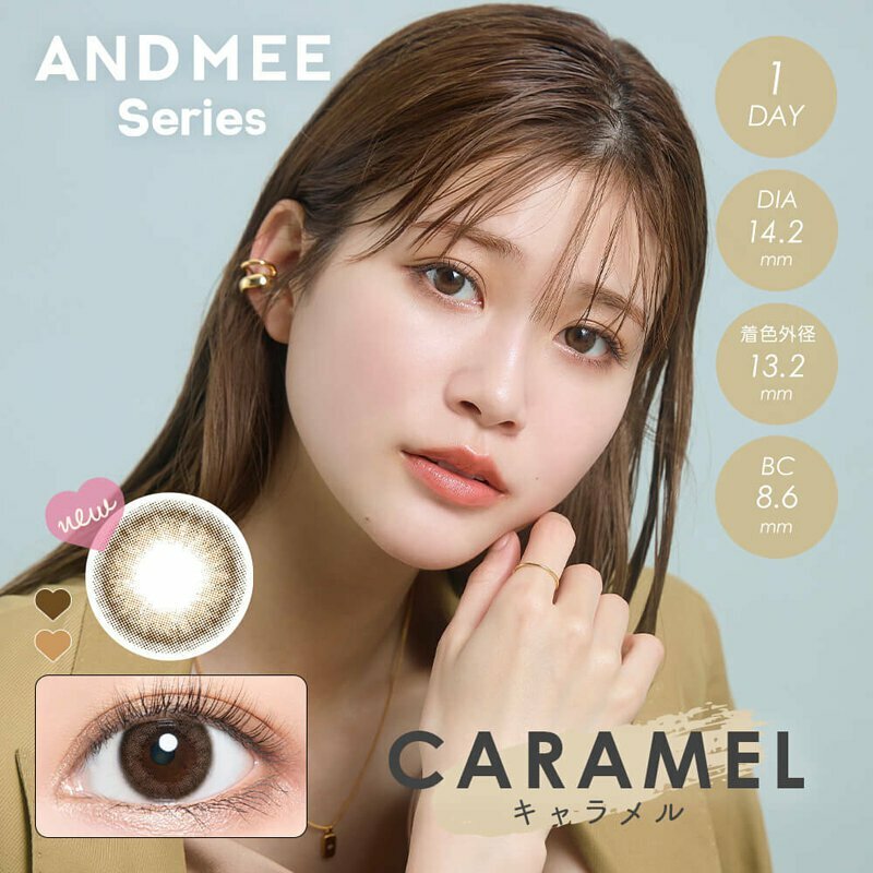 [NEW] AND MEE 1 Day Caramel 每日拋棄型有色彩妝隱形眼鏡｜每盒10片