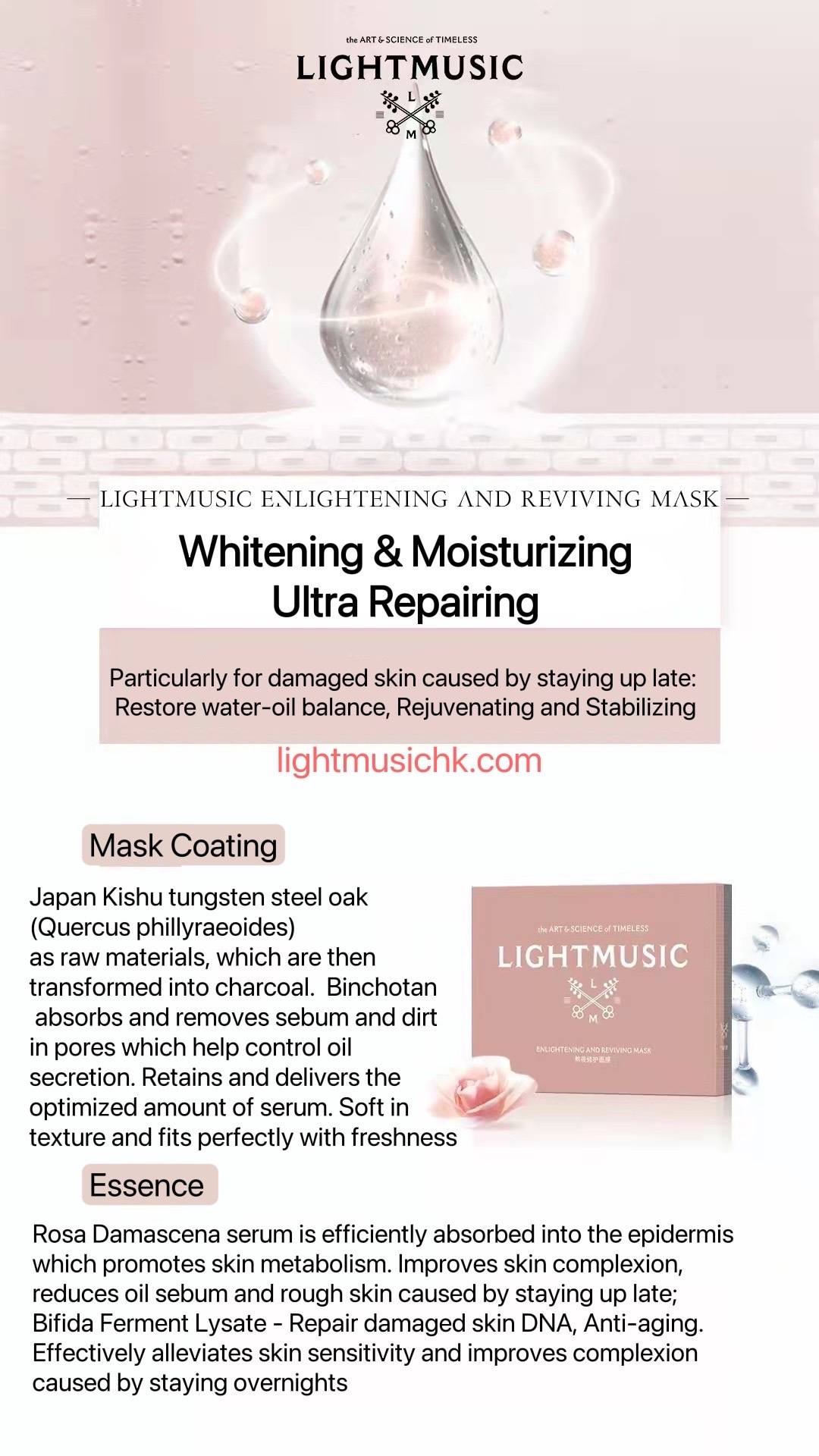 LIGHTMUSIC ENLIGHTENING AND REVIVING MASK 7 PIECES