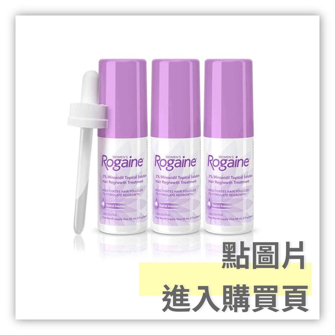 美國女性用落健代購