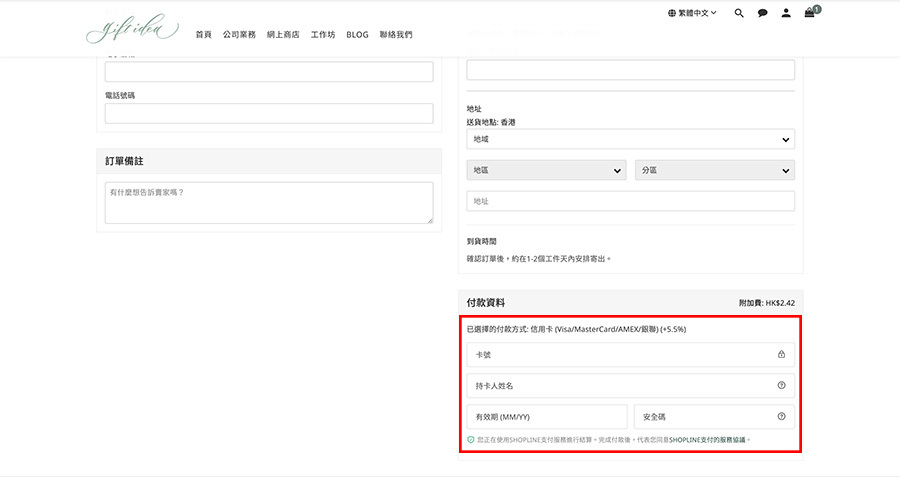 AlipayHK Step 2