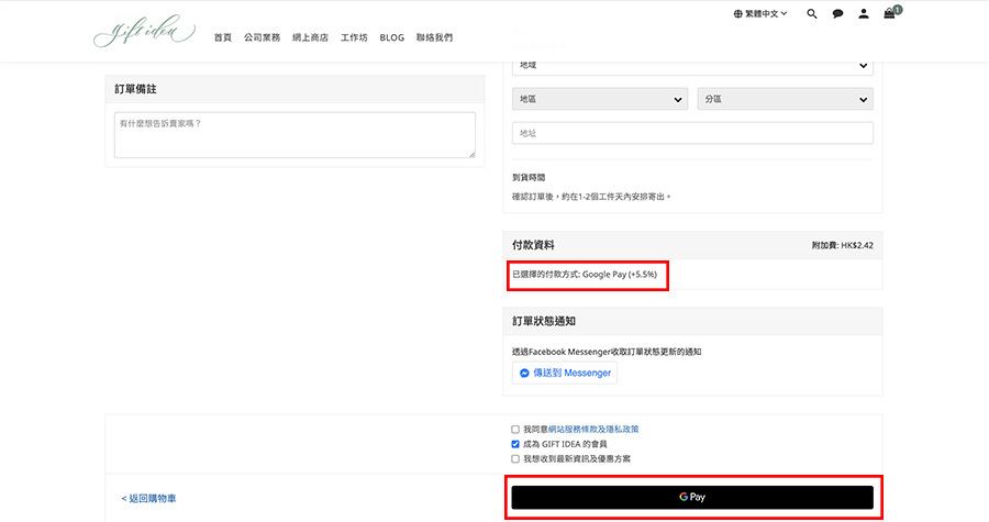 Google Pay Step 2