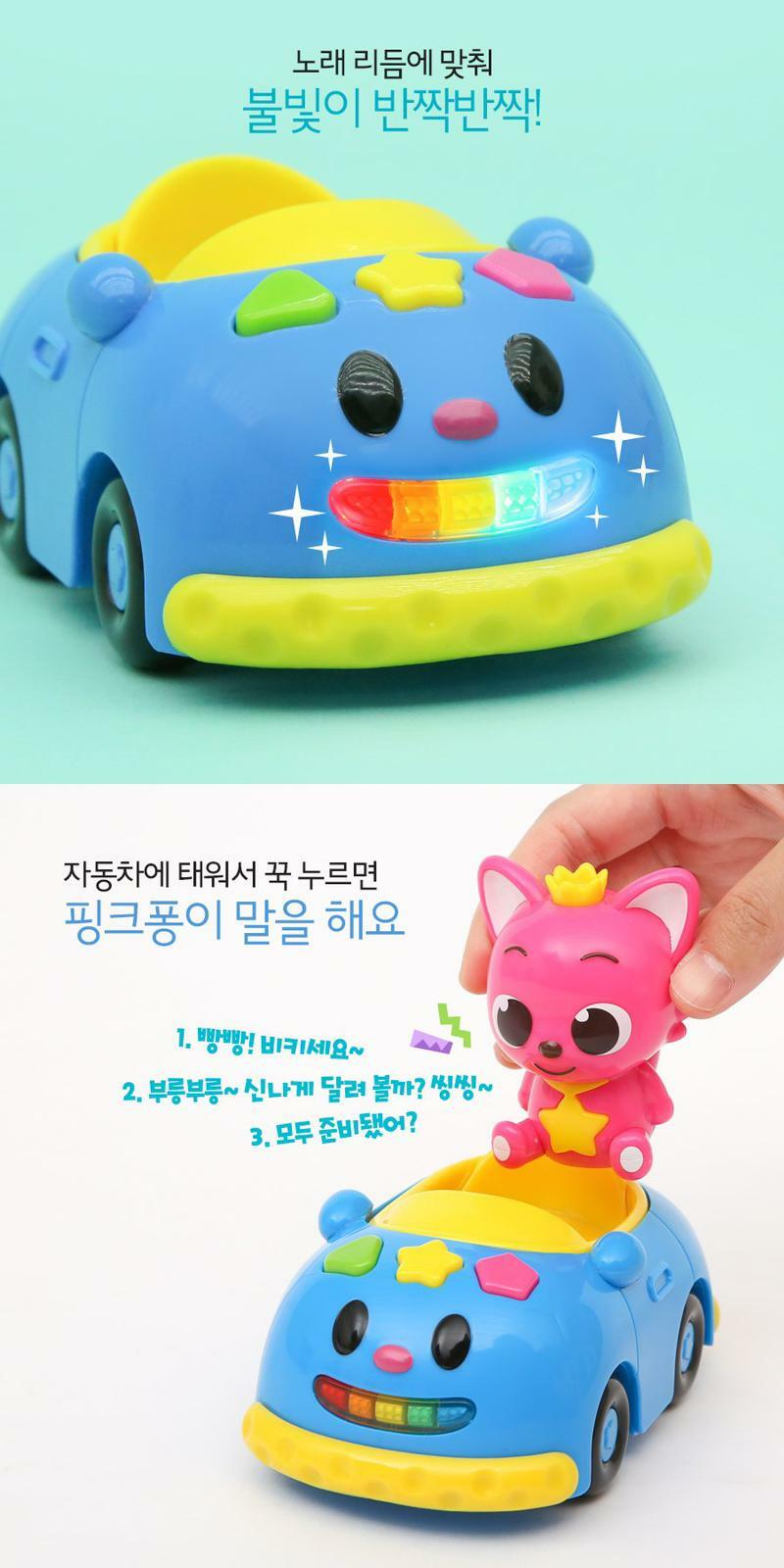 韓國直送 🇰🇷 Pinkfong音樂車仔連地圖
