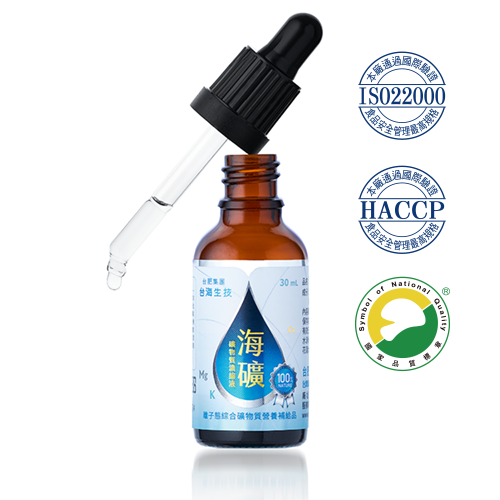 海礦礦物質濃縮液