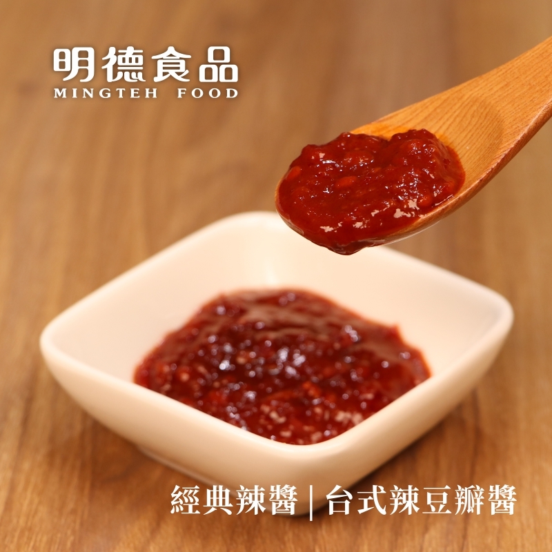 Taiwan Chili Bean Sauce 165g