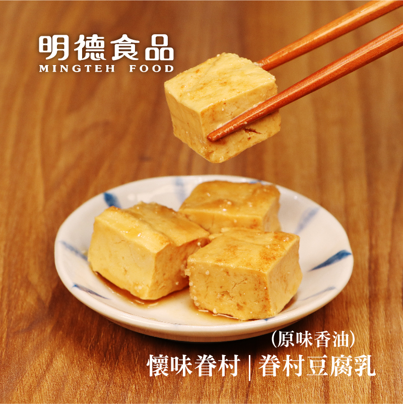 Veteran Village Flavor (Sesame Oil Sufu) 9.5 oz