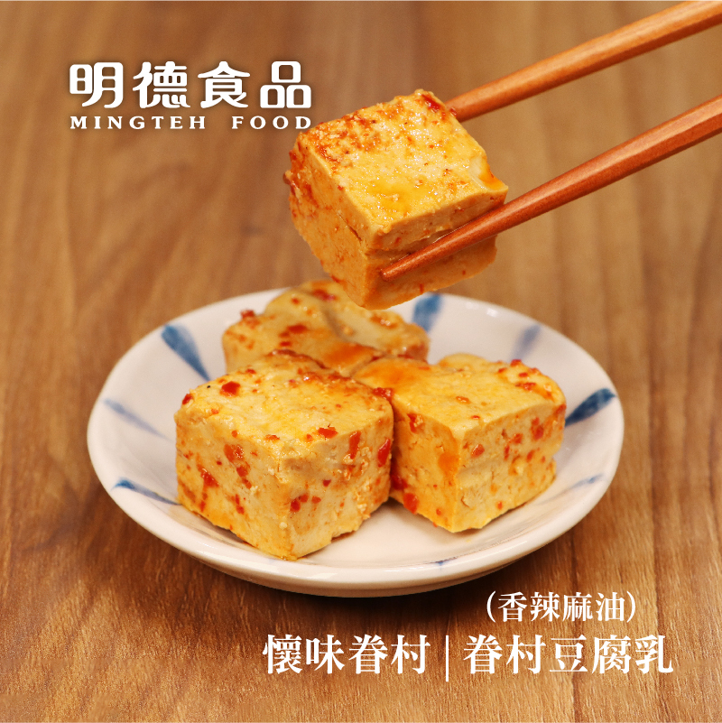 Veteran Village Flavor (Hot Sesame Oil Sufu) 9.5 oz