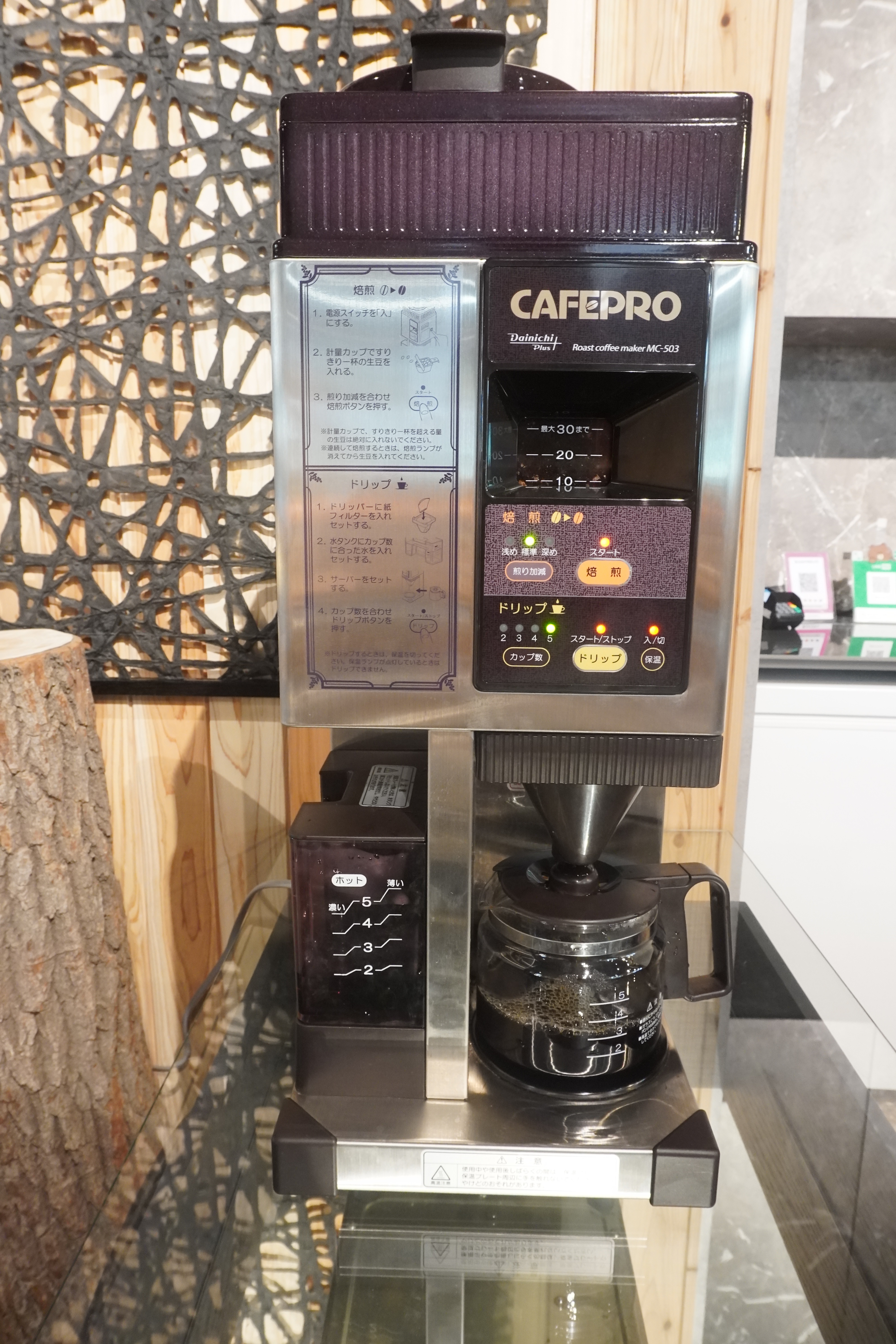 日本DAINICHI MC-503 生豆烘焙研磨咖啡機