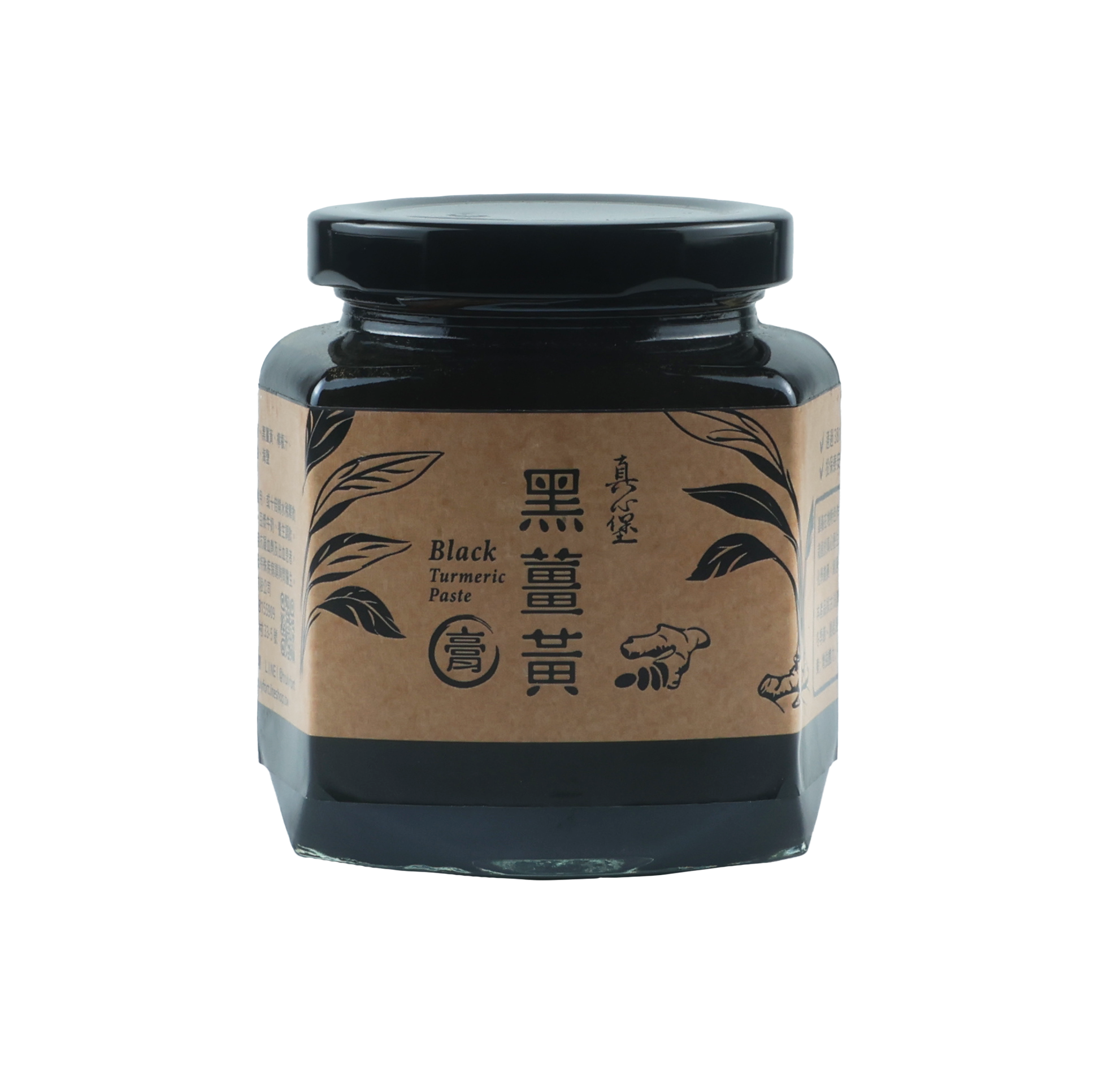 【真心堡農場】匯聚土地能量的台灣原生種黑薑黃膏