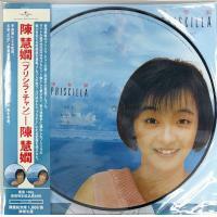 陳慧嫻-PRISCILLA (PICTURE VINYL LP)180G 33 1/3 PRISCILLA CHAN