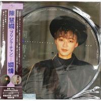 陳慧嫻-嫻情 PICTURE VINYL LP)180G 33 1/3 PRISCILLA CHAN