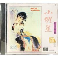 小明星-小明星紀念專輯