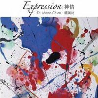 簡英材-神情 Expression(Martin Chien) 