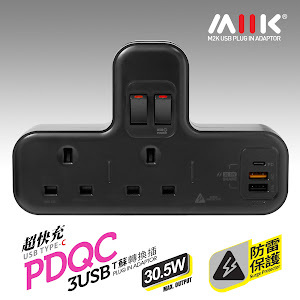 M2K PDQC T Socket 【PD20W Quick charge】＋【Surge Protection】【Black】