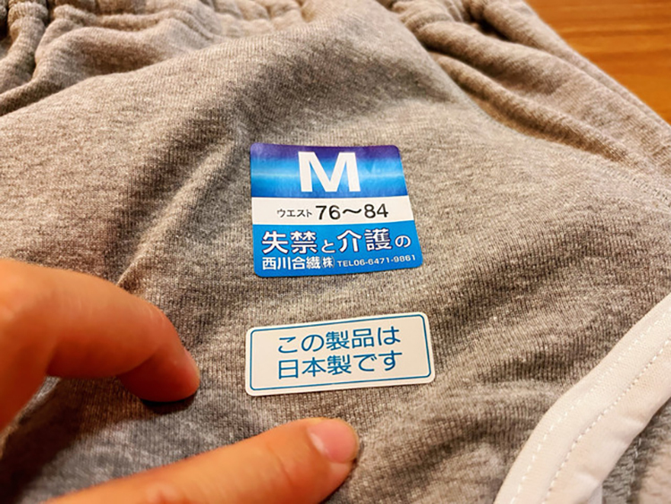 日本製成人尿用內褲