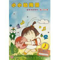 小小幼稚園 1-3 套裝(新版)