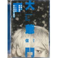 信-大爺門 SHIN WELCOME TO MY WORLD 