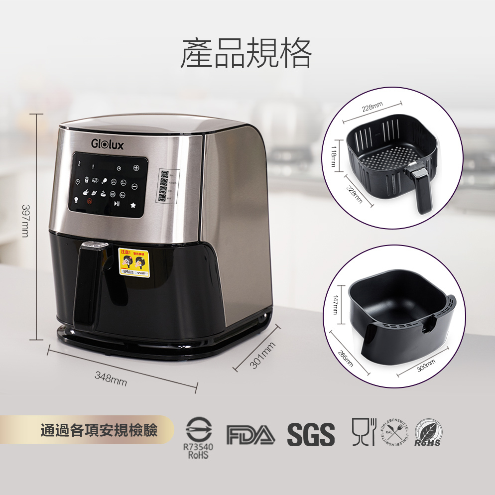 Glolux 7.5公升 氣炸鍋專用(內外鍋組套組)