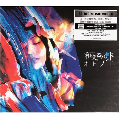 和樂器樂團 Wagakki Band - 音之繪(CD+MV)