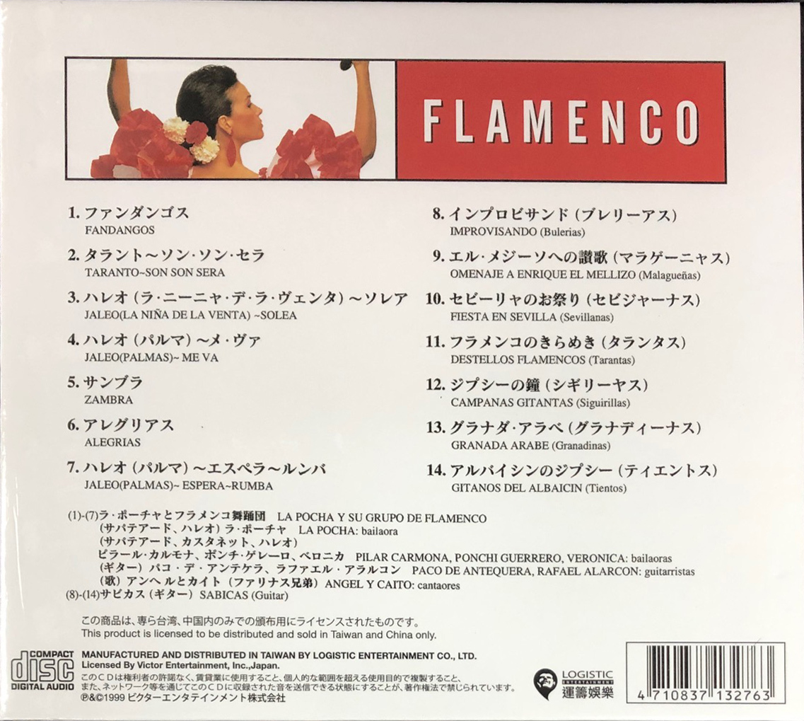 VA - HI FI FLAMENCO CD