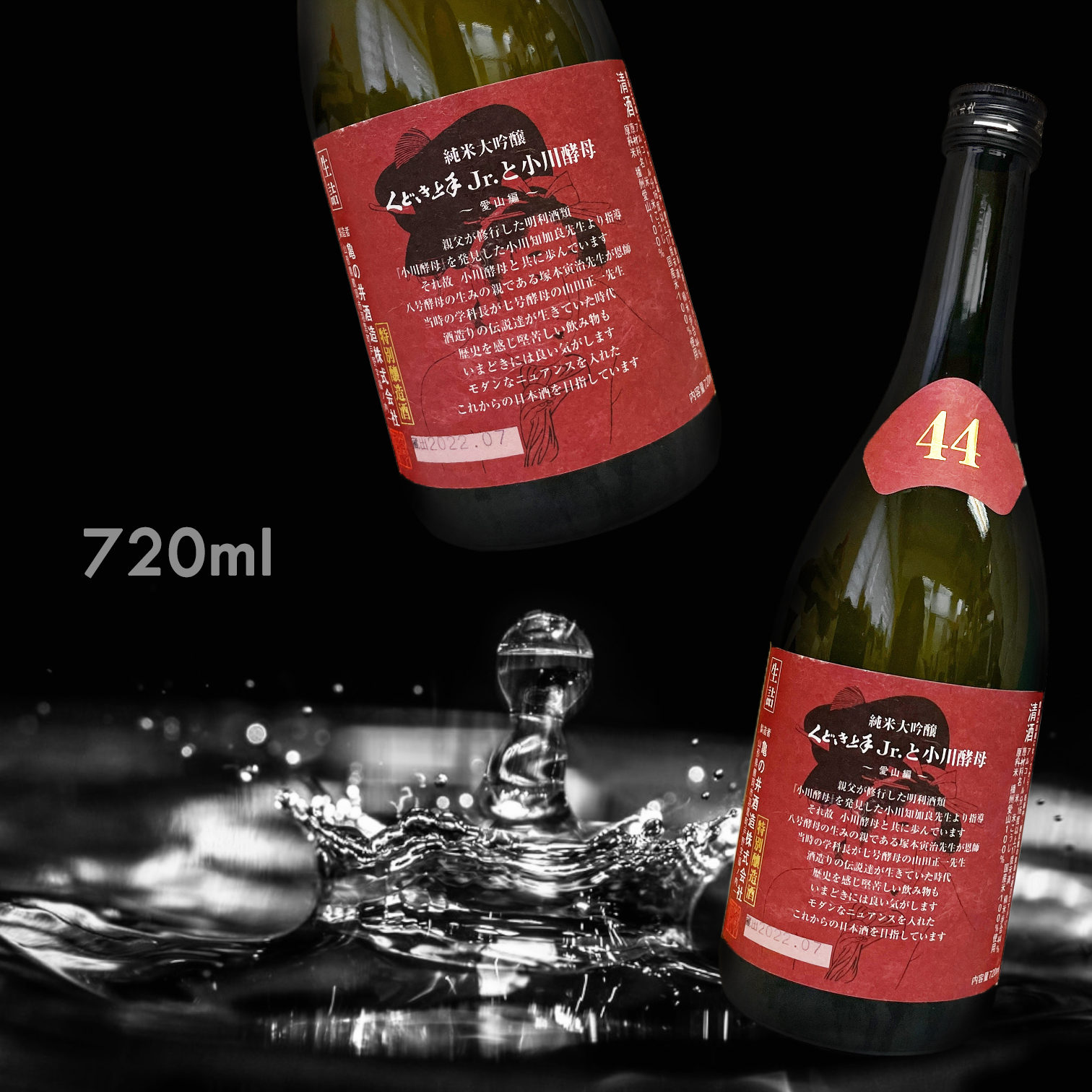 くどき上手 Jr. 44 小川酵母 播州愛山 純米大吟釀 生詰 (720ML)