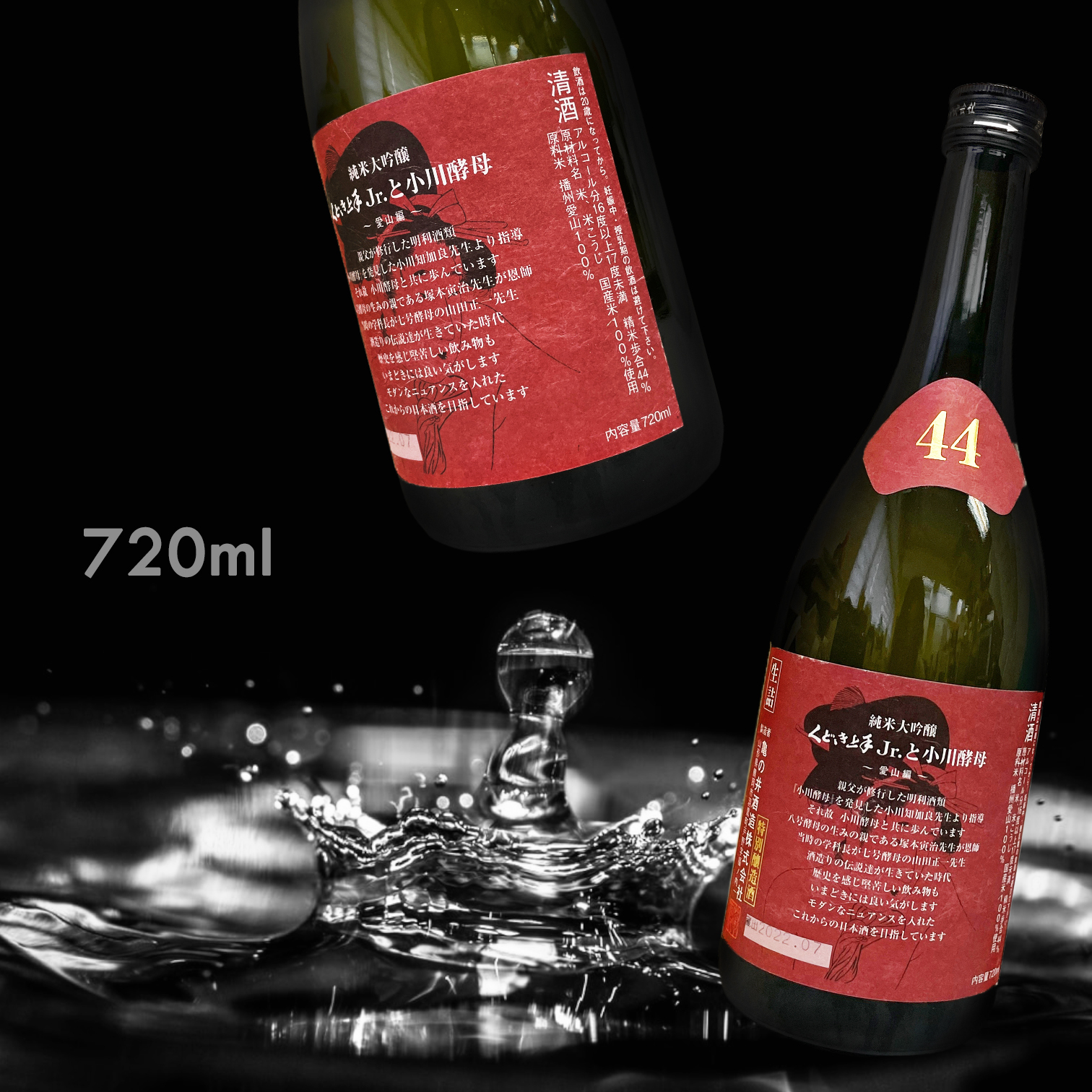 くどき上手 Jr. 44 小川酵母 播州愛山 純米大吟釀 生詰 (720ML)