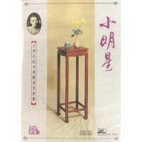 小明星-小明星紀念專輯1-3集 3CD