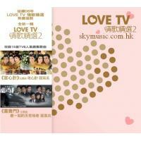 VA-Love TV 情歌精選2