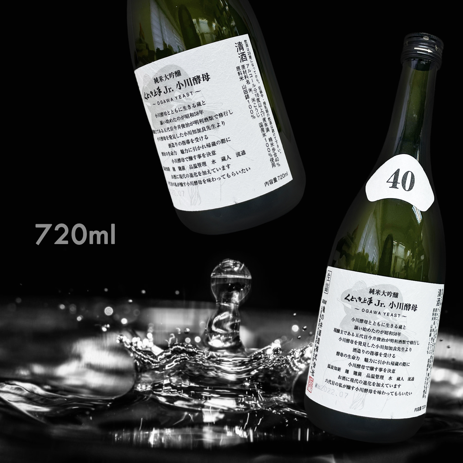 くどき上手 Jr. 40 小川酵母 OGAWA YEAST 純米大吟釀 生詰 (720ML)