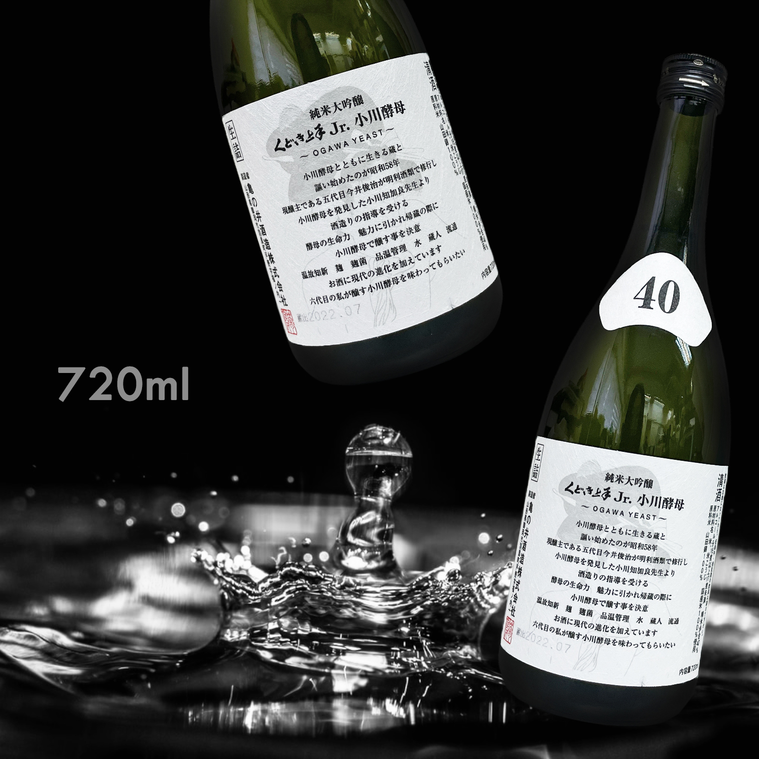 くどき上手 Jr. 40 小川酵母 OGAWA YEAST 純米大吟釀 生詰 (720ML)