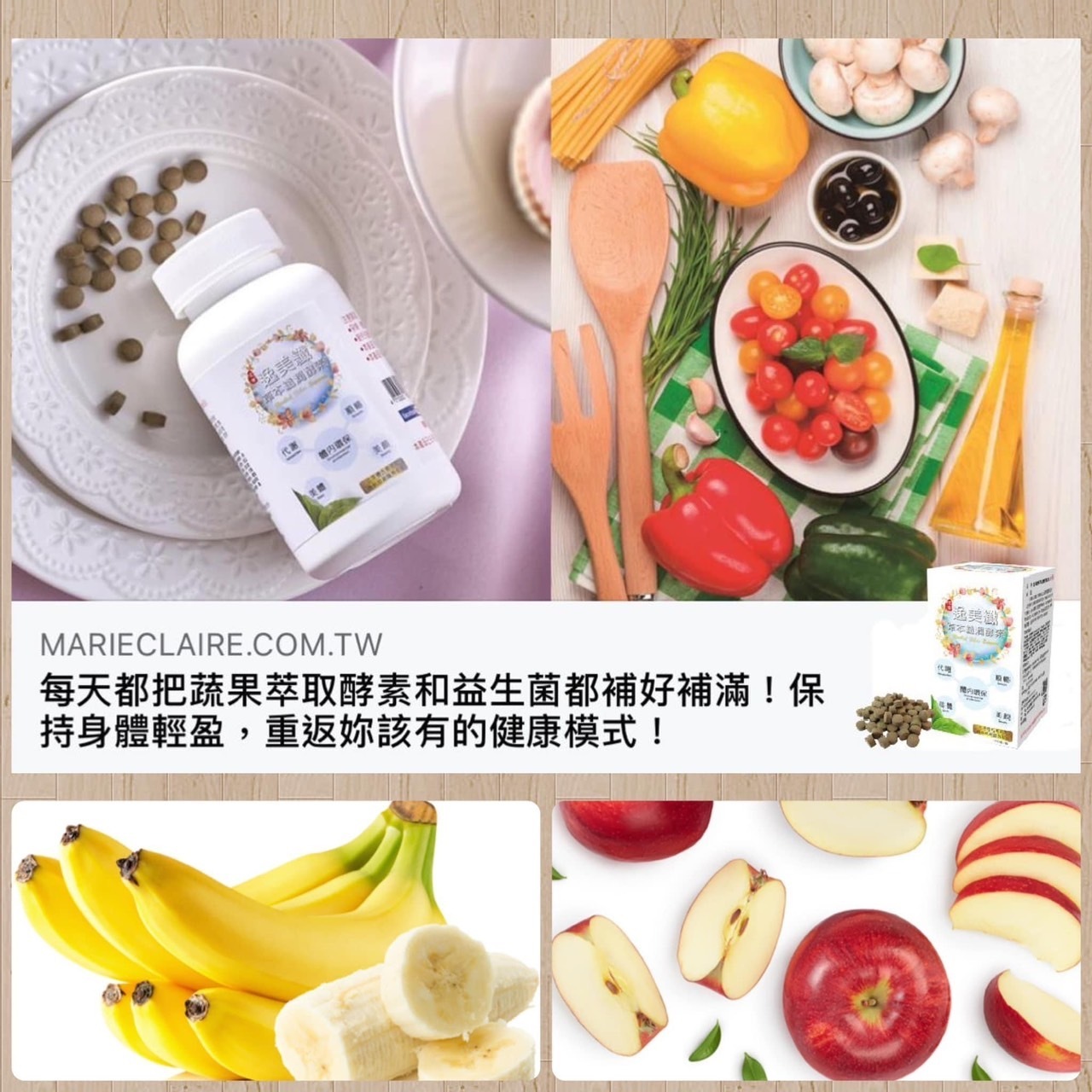 俊宥生技,保健食品品牌,草本酵素,比菲德氏菌 體內環保 腸道健康 排便不順 促進代謝,減脂