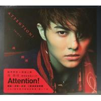 邱勝翊-Attention!(平裝版)