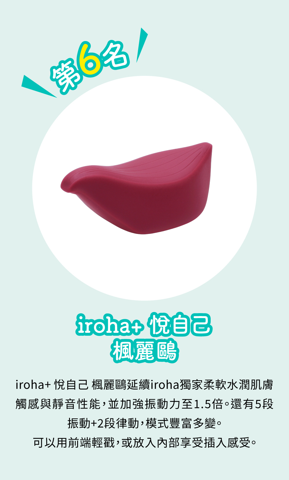 iroha+ 悅自己 [RINGOTORI/楓麗鷗]