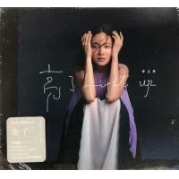 曾之喬-亮了 LIGHT UP