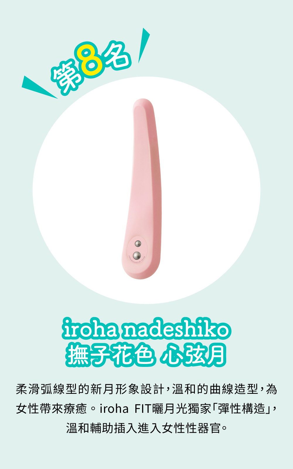 iroha nadeshiko 撫子花色 [MIKAZUKI/心弦月]